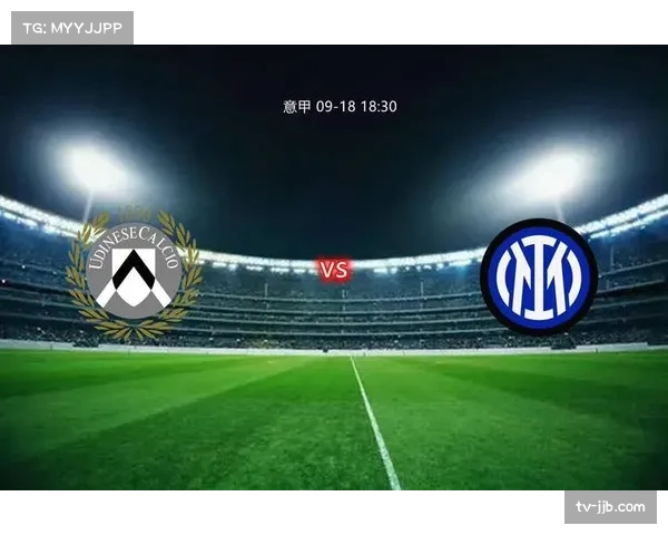 一日意甲最新动态：国米三分在手夺冠前景明朗，米兰对阵乌迪内斯阵容解析